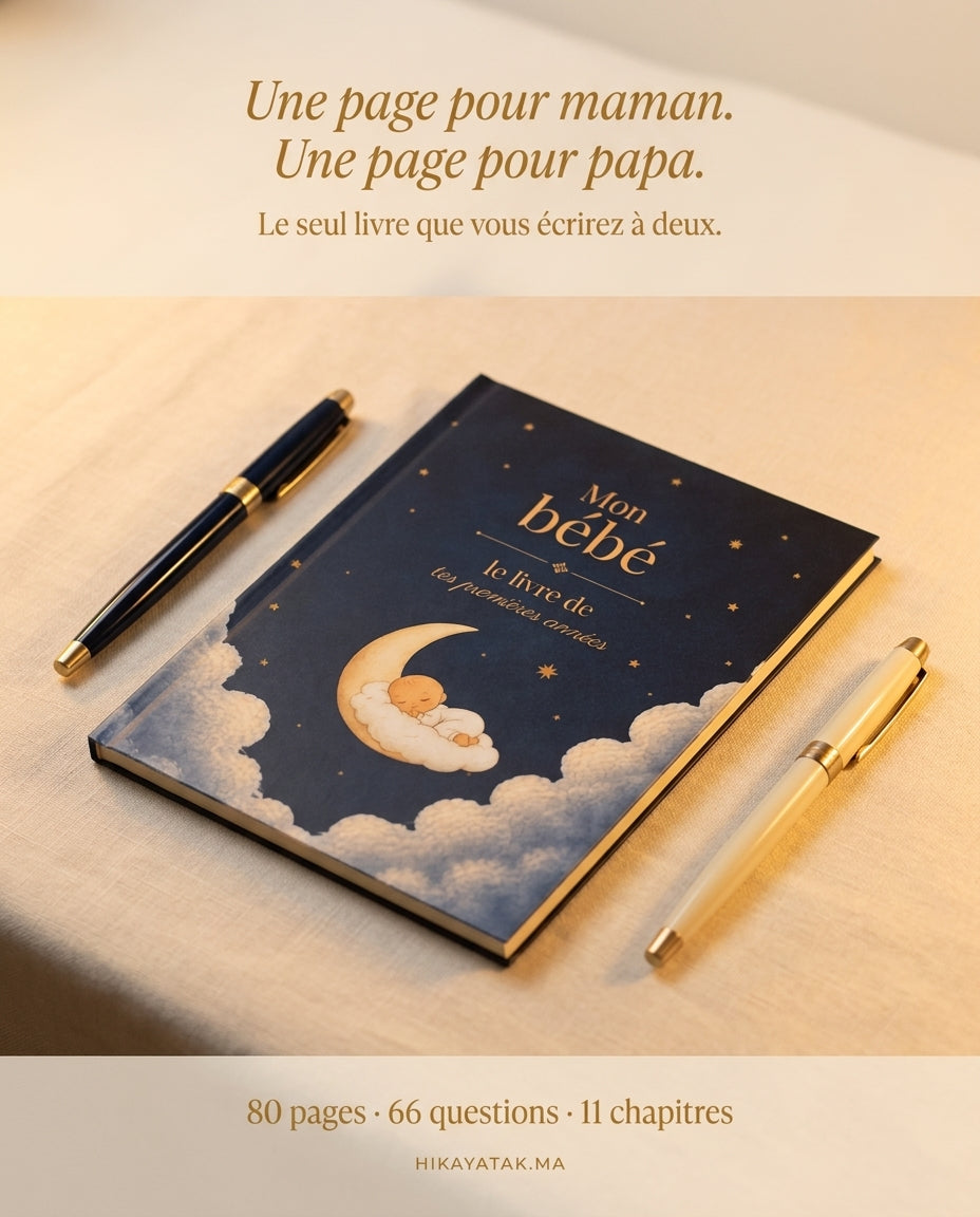 كتاب ذكريات المولود: كيف تختار الأفضل؟